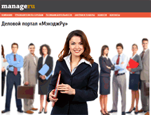 Tablet Screenshot of manageru.net